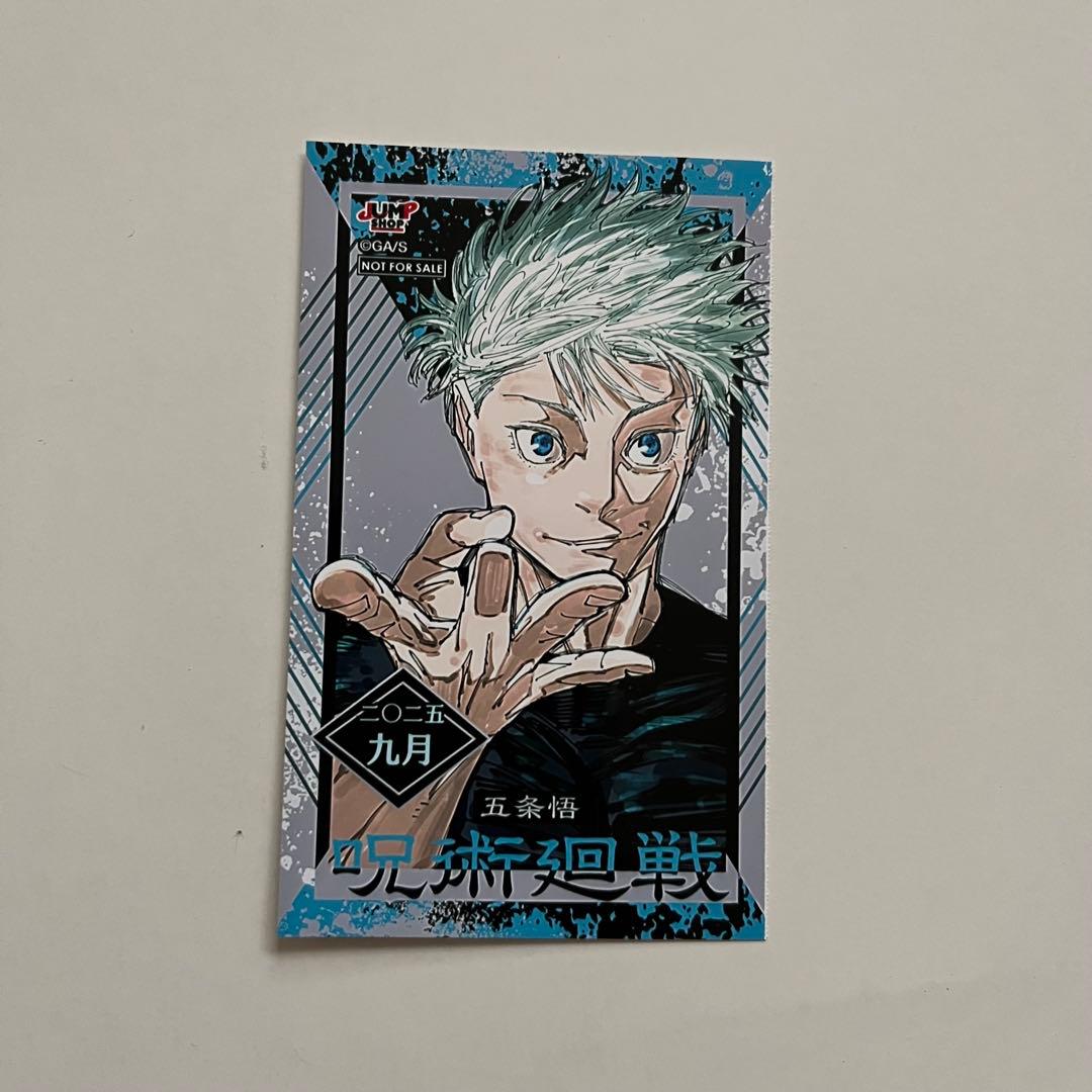 呪術廻戦 ミニブロマイド ポイント 交換 ジャンプショップ 五条悟