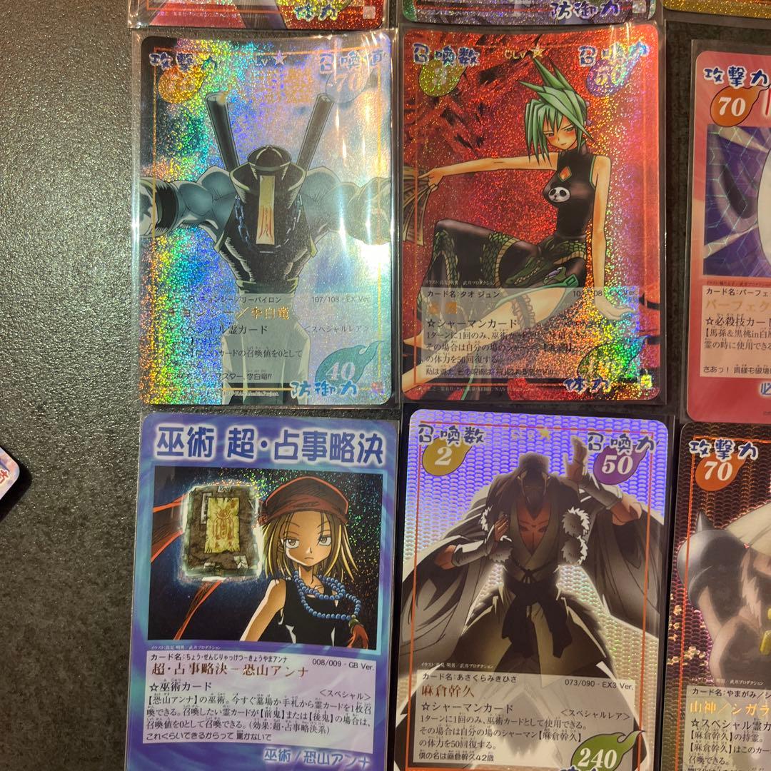 超占事略決　シャーマンキング　全スペシャルレアまとめ売り　おまけ付き