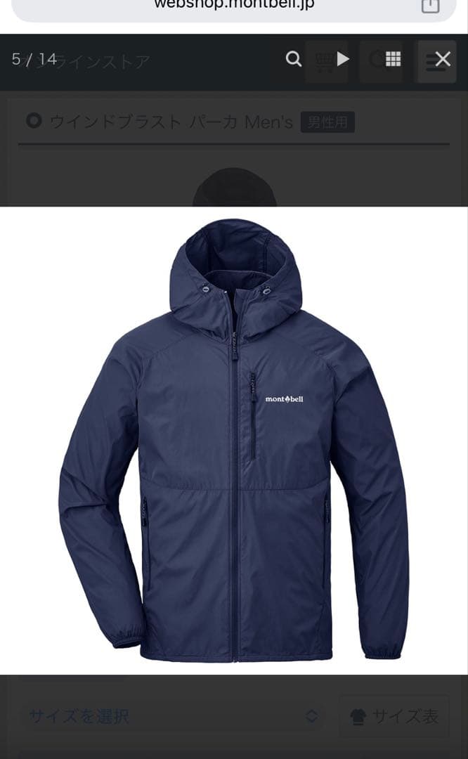 モンベル　ウインドブラスト　パーカ　Men's ネイビー　XLサイズ