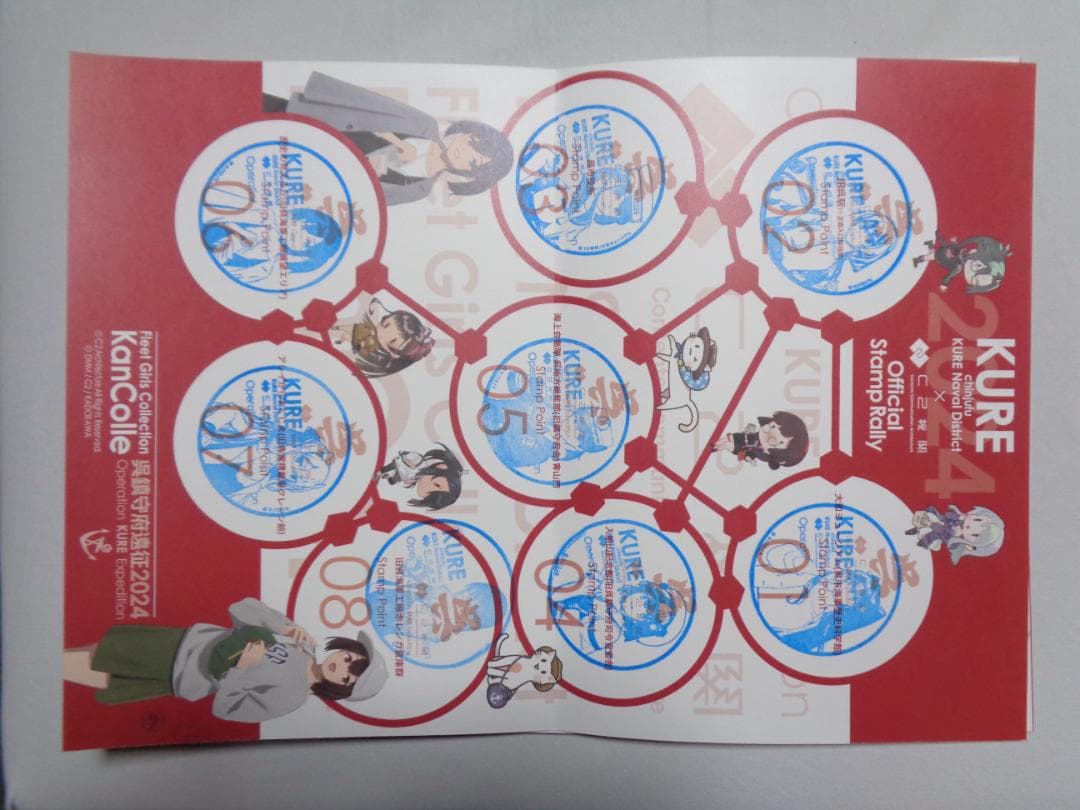 艦これ 呉 遠征 2024 クリアファイル 4枚 大和 明石 蒼龍