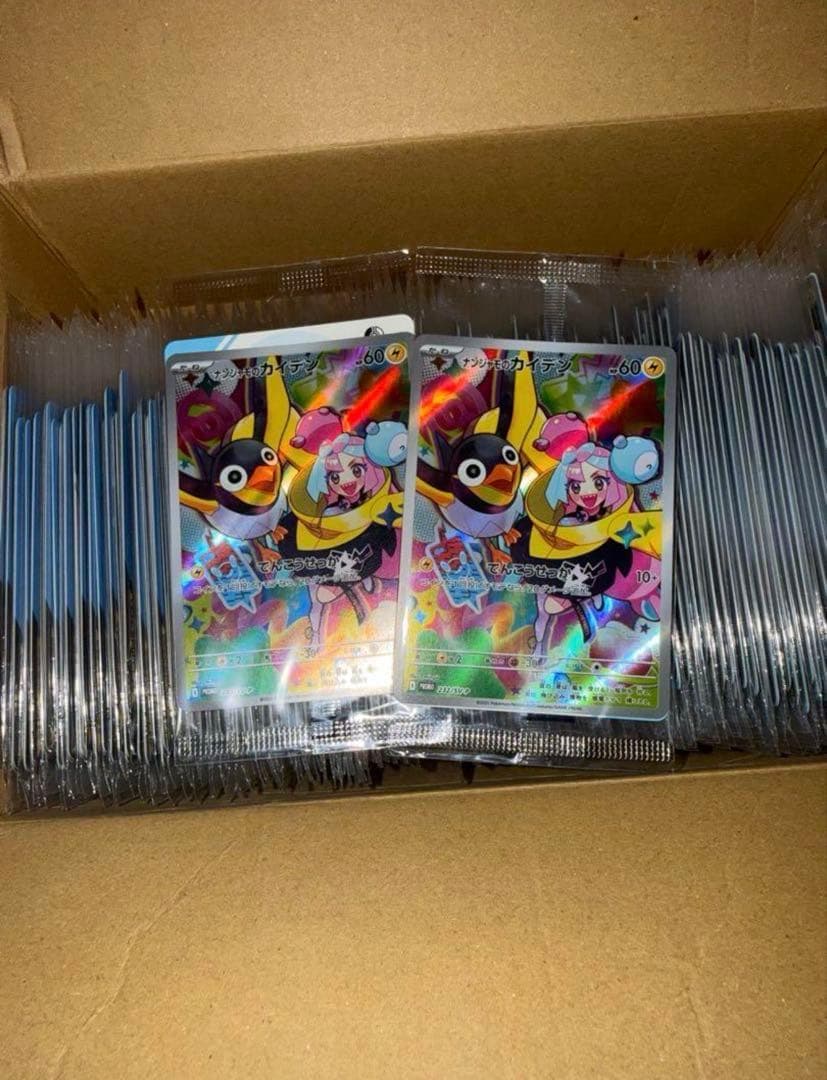 ナンジャモのカイデン 100パック プロモ 未開封 100枚 ポケモンカード