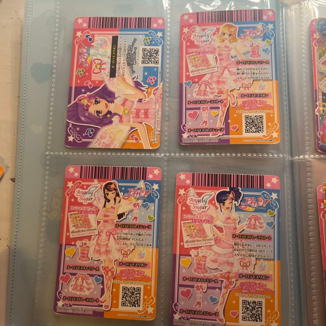 アイカツカード オーロラキスコーデ プレミアムレア 4枚まとめ売り