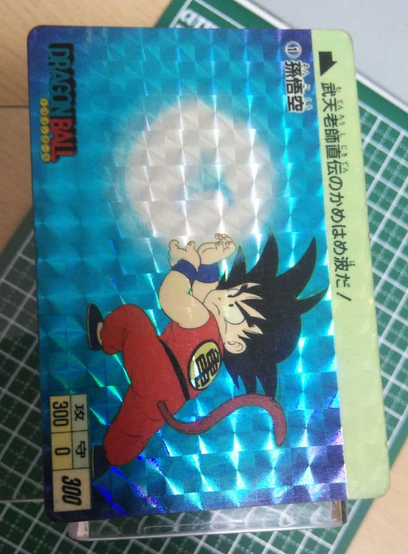 超レア品】ドラゴンボールカードダス 孫悟空1988年製初版