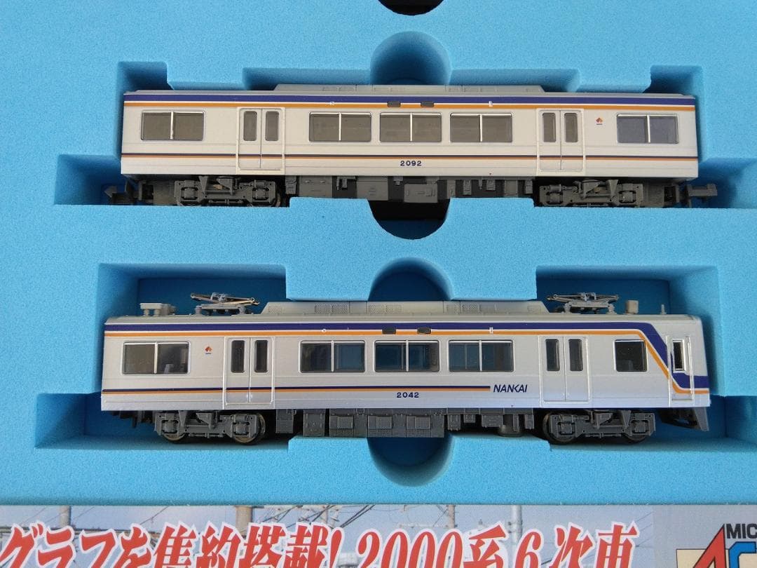 マイクロエース A8054 南海電鉄2000系 6次車 4両セット南海2000系
