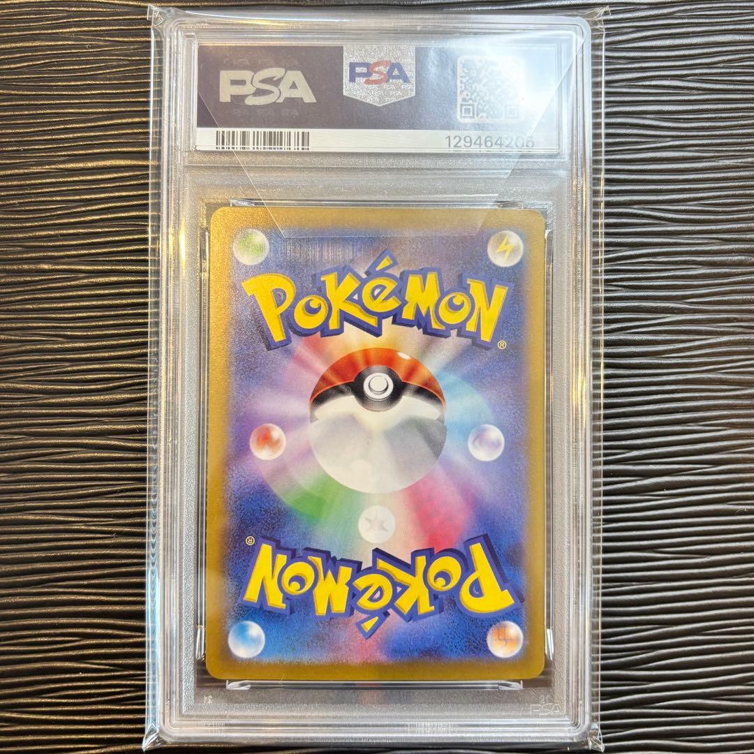 ★PSA10★ トドロクツキex SAR SV8a テラスタルフェスex