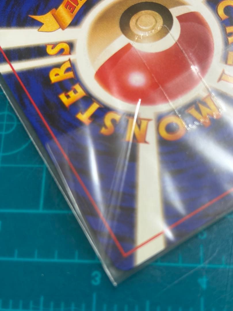 旧裏　未開封　カイリュー　ポケモンカードGB おまけカード プロモ　PROMO