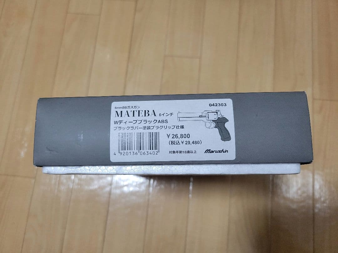 Marushin マルシン MATEBA REVOLVER 6インチ