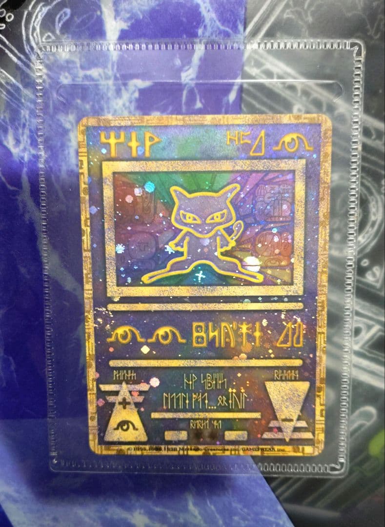 古代ミュウ 後期修正版 ルギア爆誕 映画パンフレット ポケモンカード