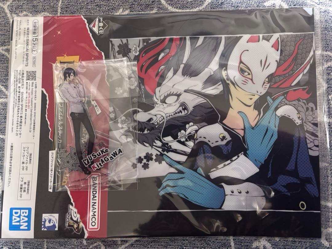 ペルソナ5 一番くじ 喜多川祐介セット - メルカリ