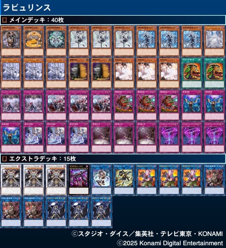 遊戯王　引退品　デッキ他