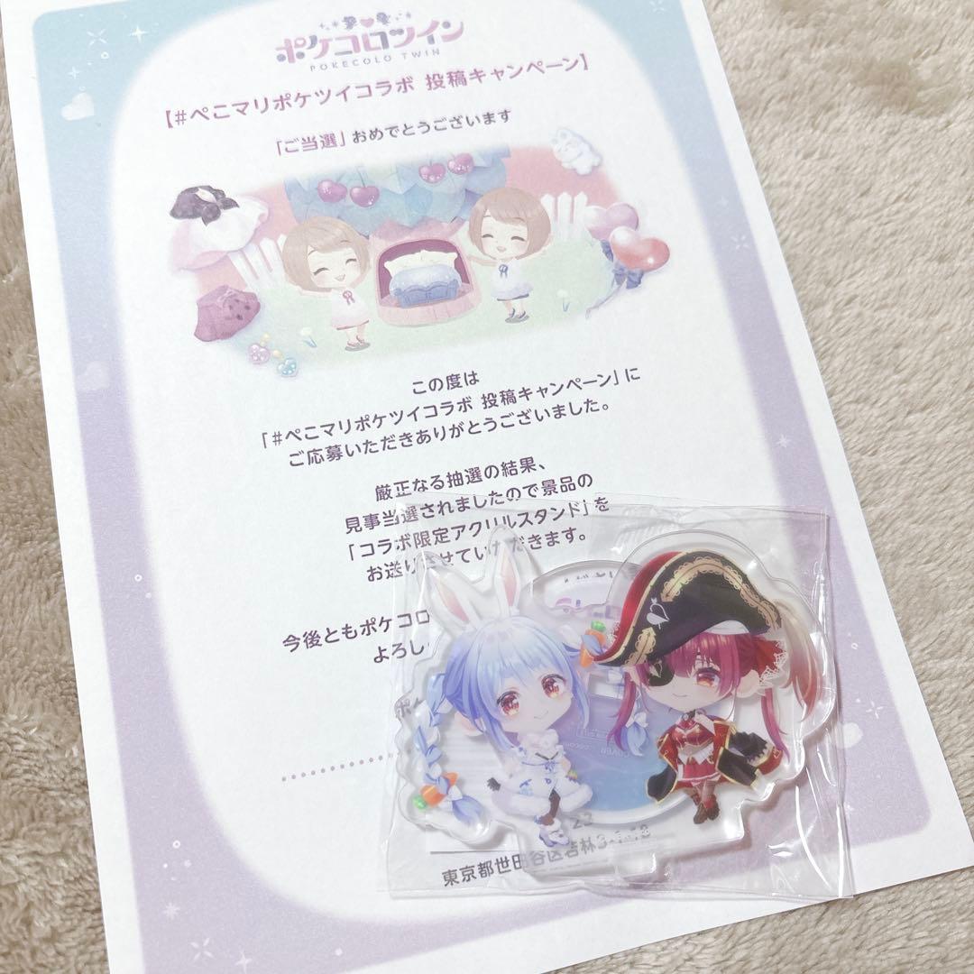 ぺこマリ アクリルスタンド ポケコロツイン 宝鐘マリン 兎田ぺこら