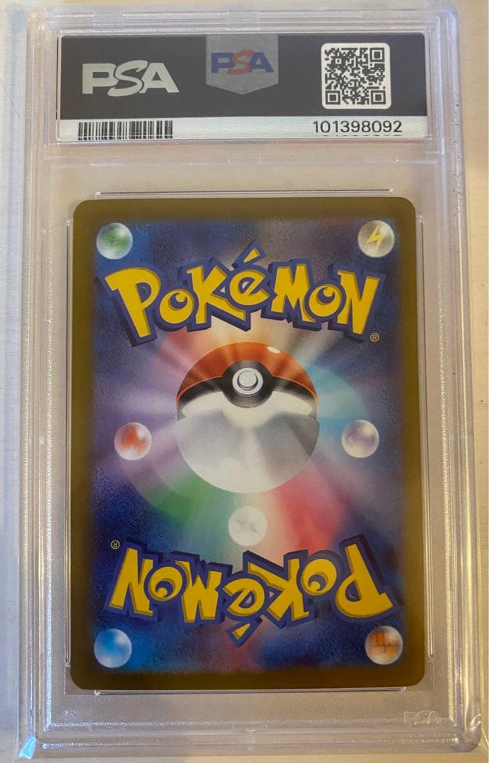 ナンジャモ sar psa10 SV2D クレイバースト 096/071 ③