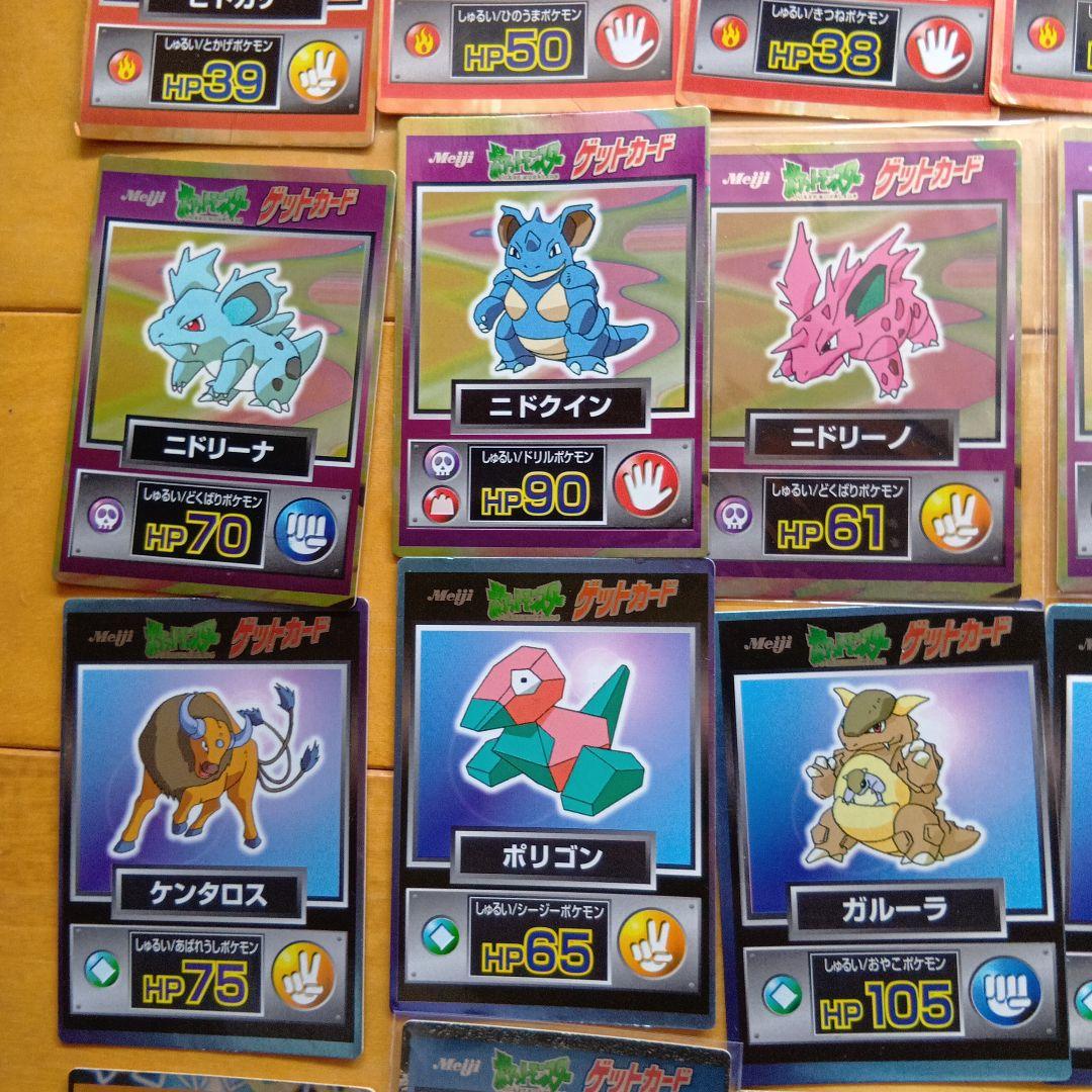 明治ポケモンゲットカードリザードン