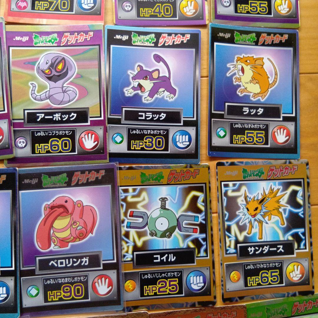 明治ポケモンゲットカードリザードン