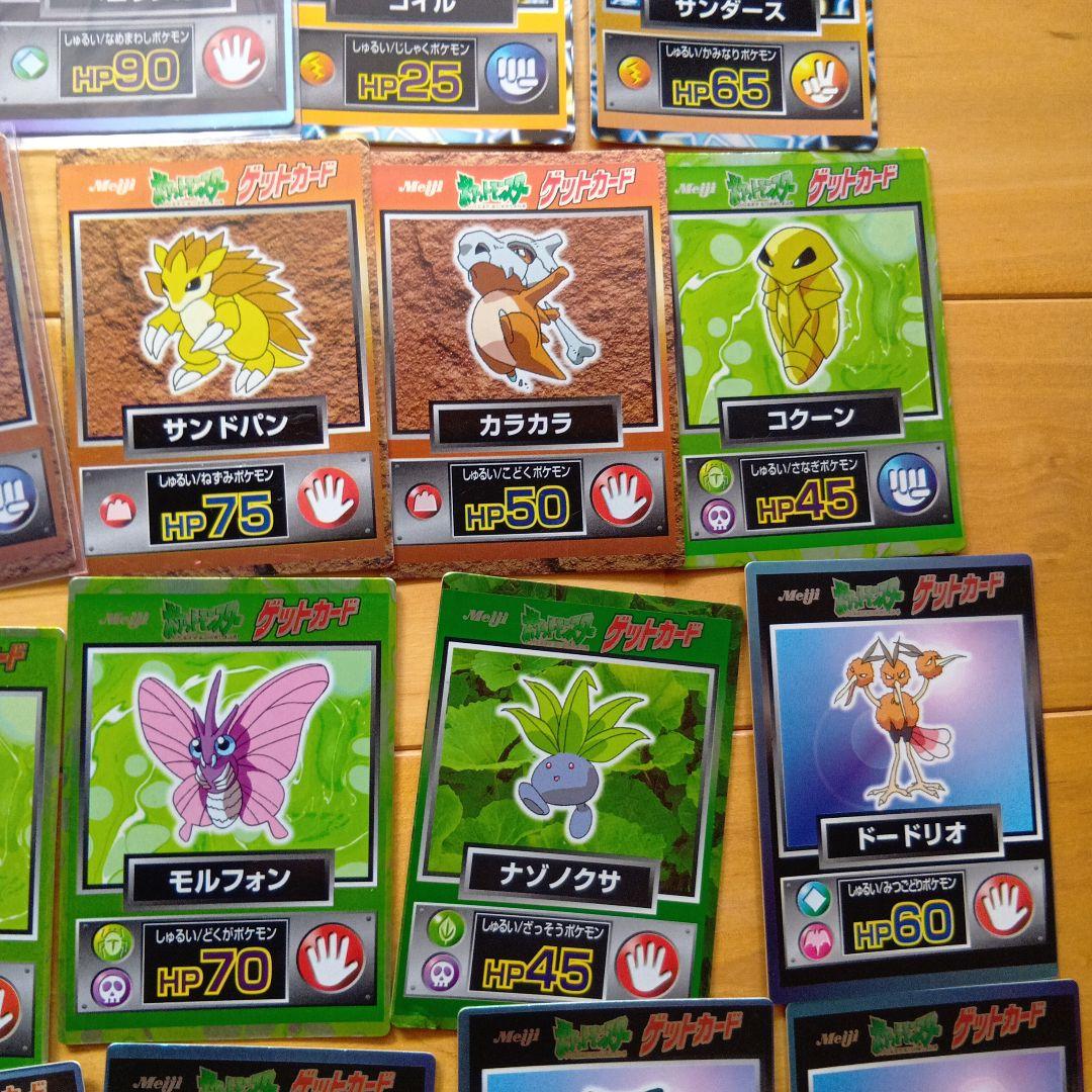 明治ポケモンゲットカードリザードン