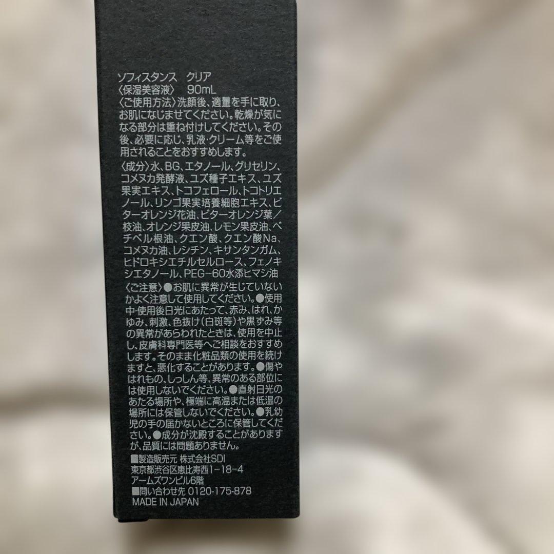 エルセラーン ルメード エモリエントクリーム(保湿クリーム)【新品、未