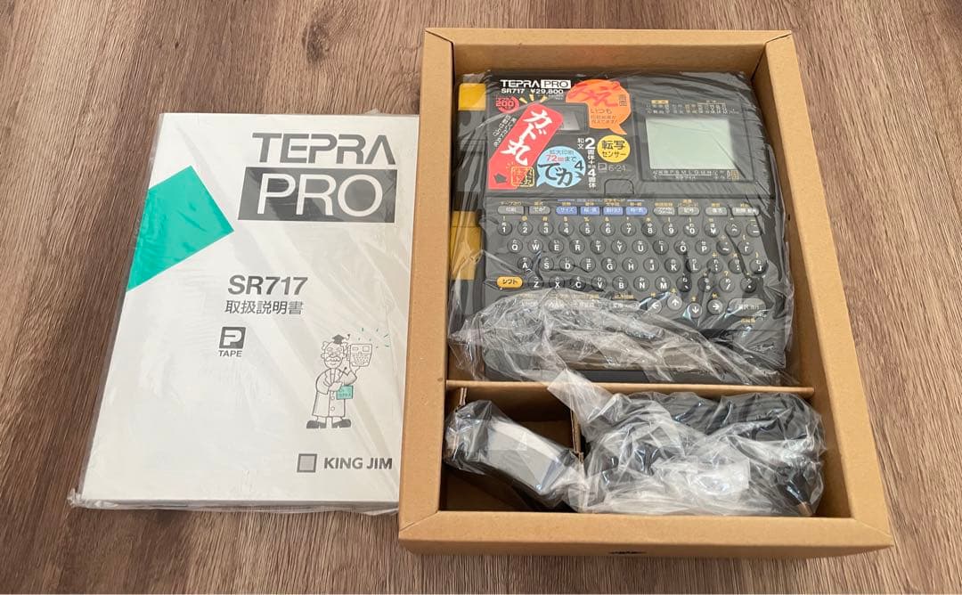 【新品未使用品】テプラ　プロ　SR717