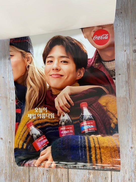 パクボゴム 2019年コカコーラカレンダー(絶版）