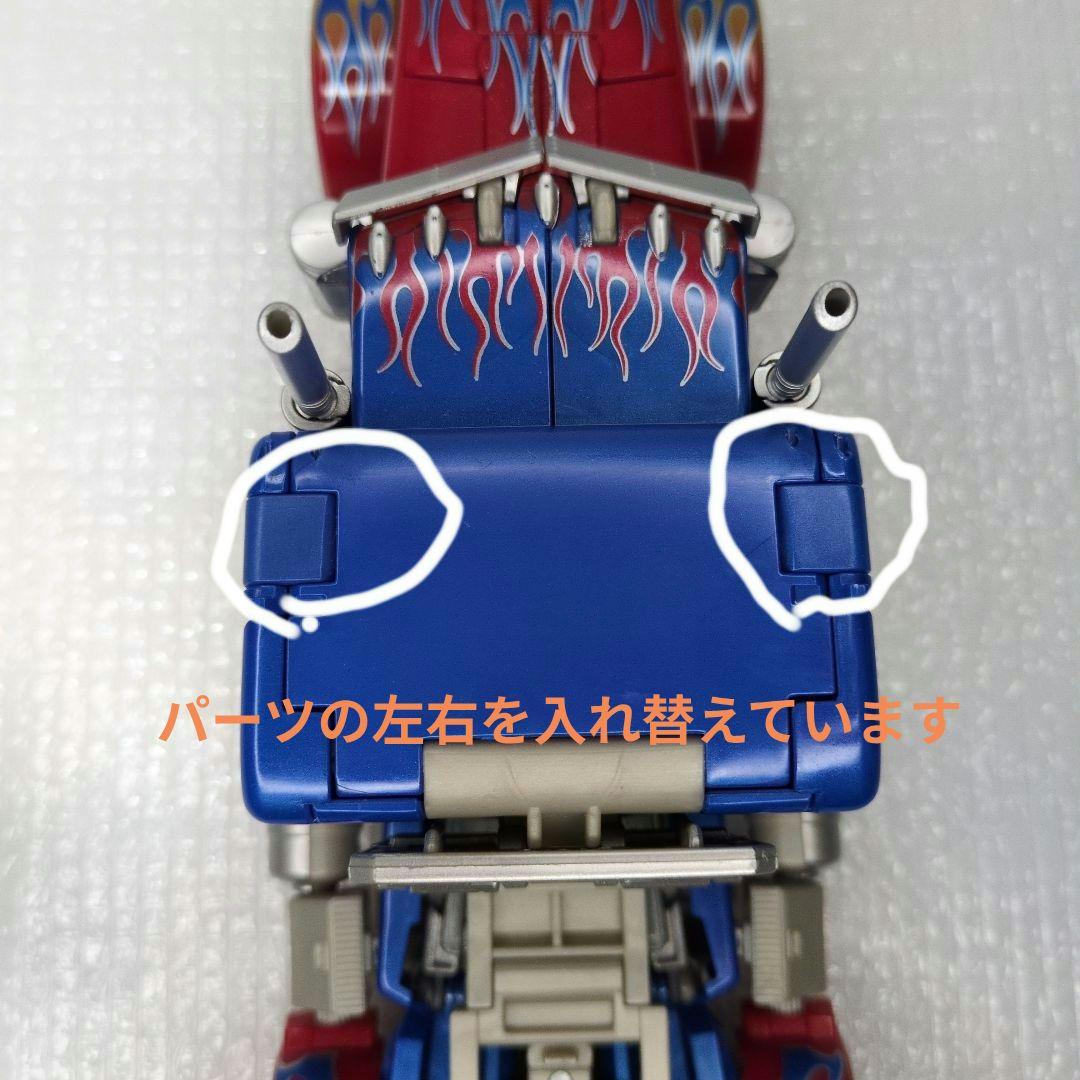 トランスフォーマー MPM-4 オプティマスプライム プチカスタム品