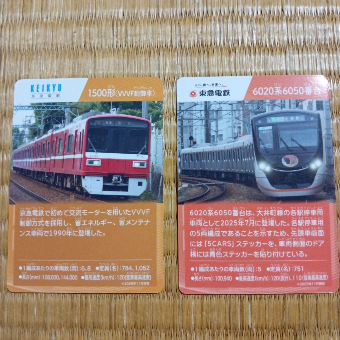 2025 私鉄10社スタンプラリー鉄道カード 10枚セット - メルカリ