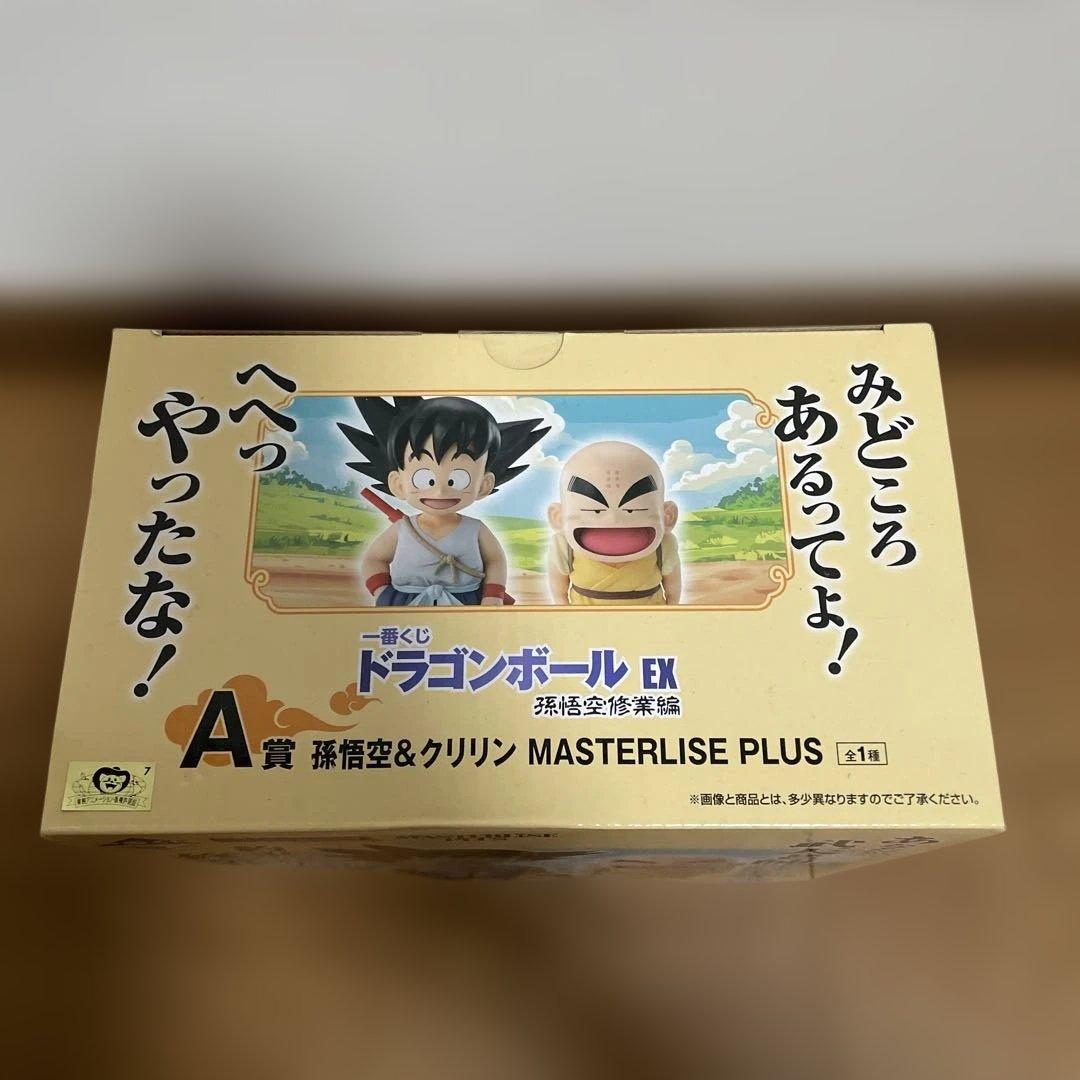 ドラゴンボール　一番くじEX 孫悟空修行編 A賞,C賞,G賞,H賞,I賞