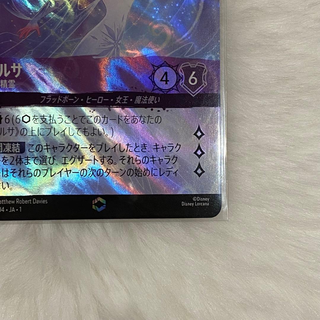 ディズニー ロルカナ 冬の精霊 エルサ エンチャンテッド 日本語