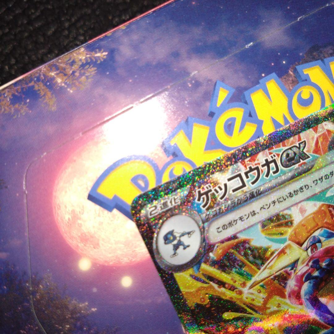 ゲッコウガex SAR SV5a クリムゾンヘイズ 090/066