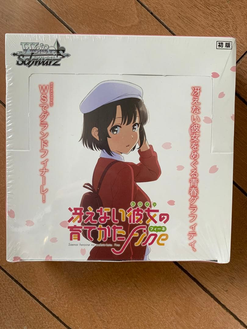 未開封】冴えない彼女の育て方fineヴァイスシュヴァルツBOX