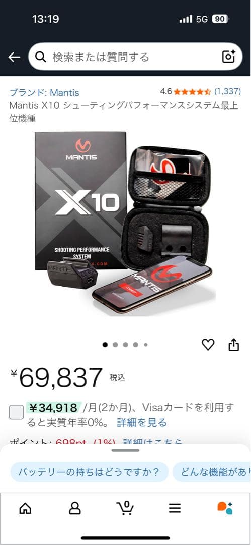 その他 MANTIS X10 ELITE