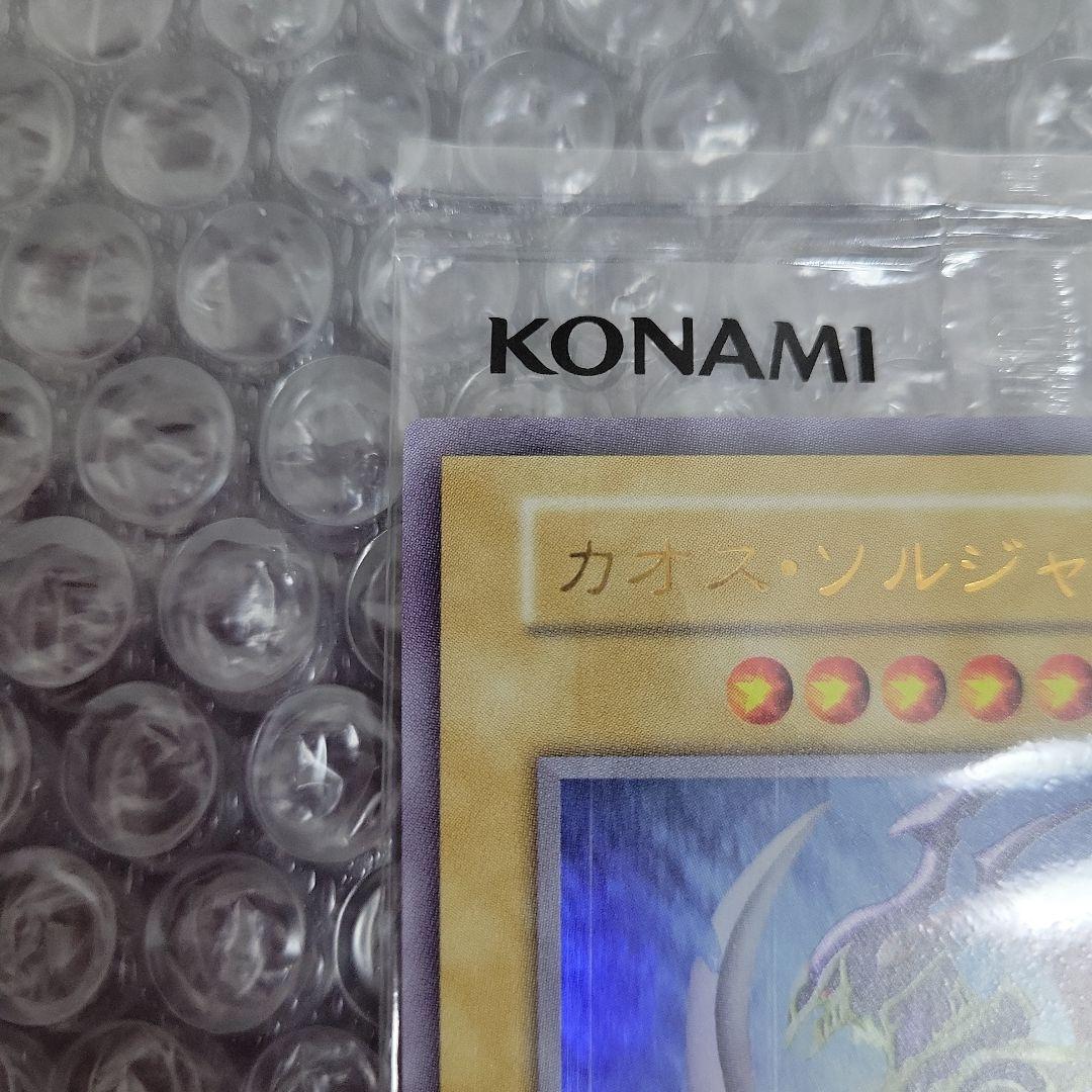 幻のカオスソルジャー　限定品