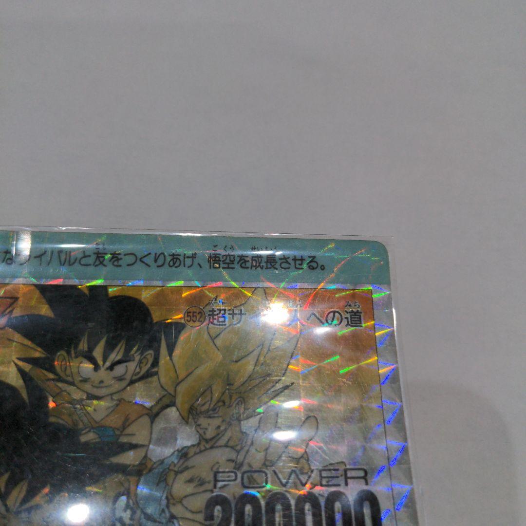 ドラゴンボールZ PPカード パート144 アマダ 200000パワー