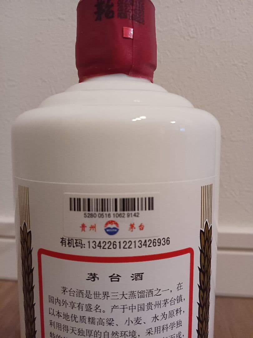 貴州茅台酒 マオタイ酒 2023年 500ml