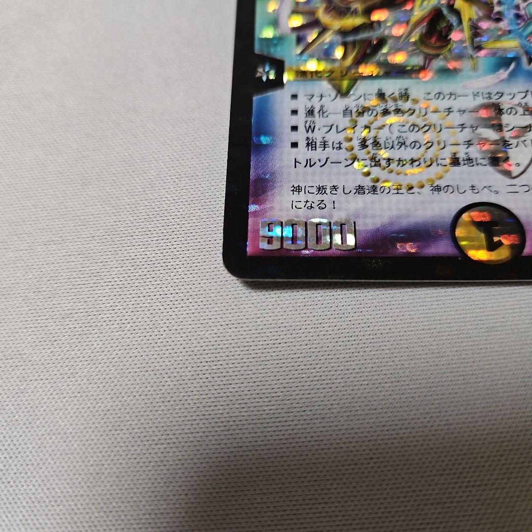 ま*認様 聖鎧亜キング・アルカディアス シークレット