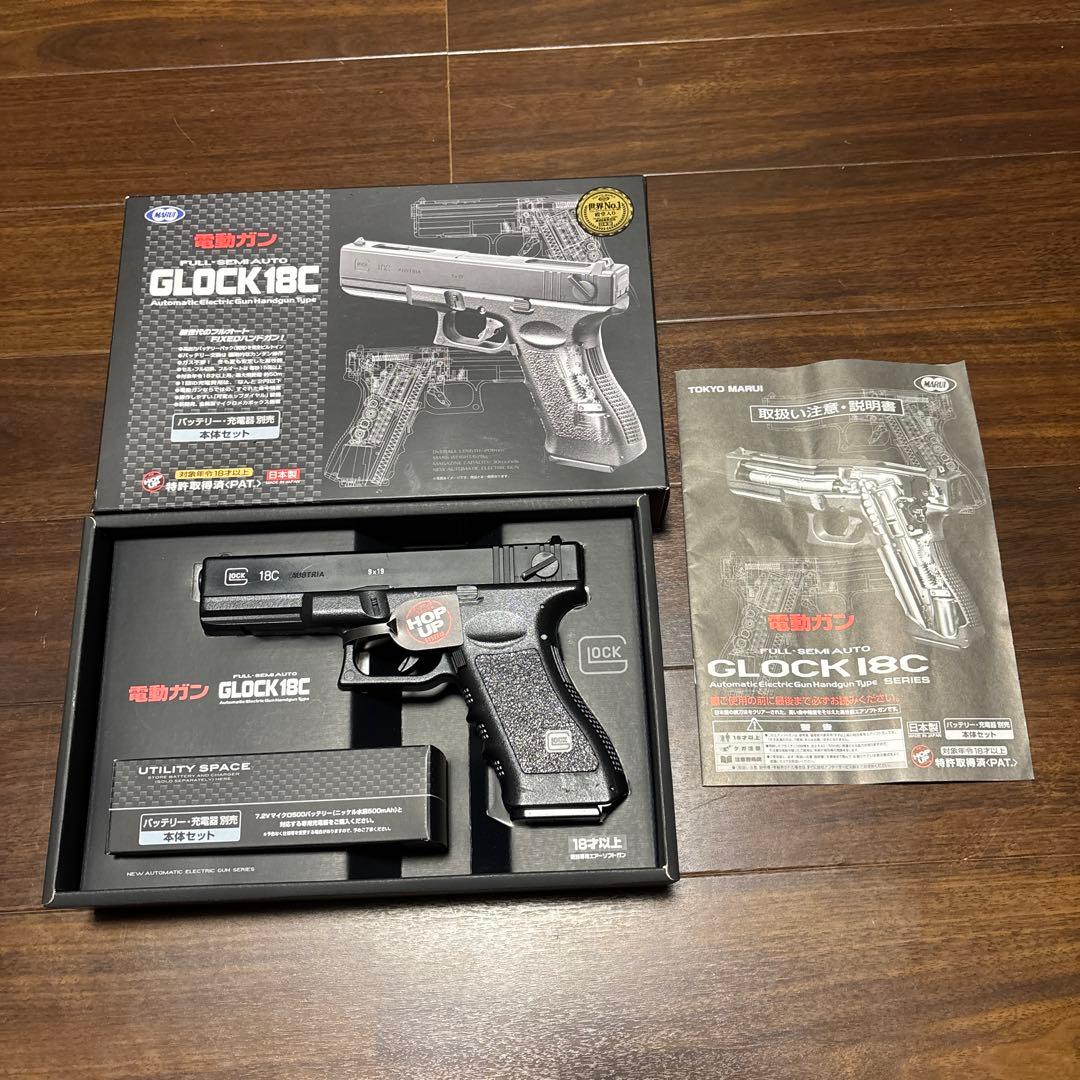 東京マルイ電動ガン GLOCK 18C＋フルセット