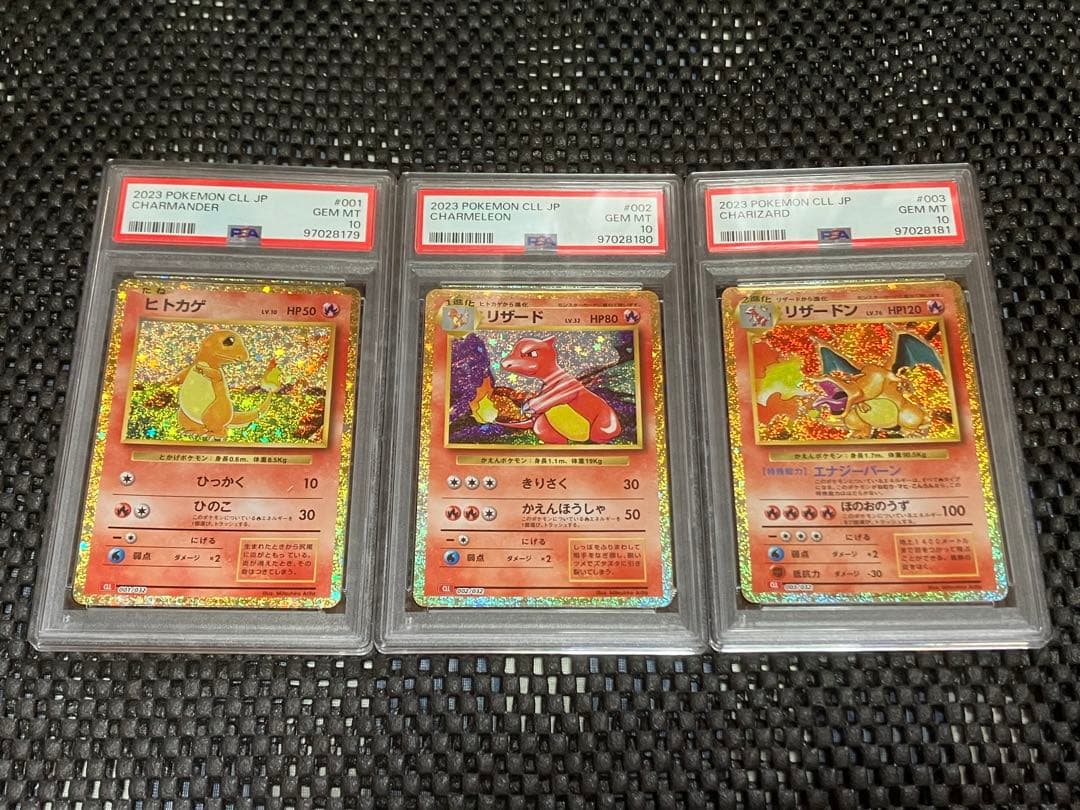 PSA10 3連番 リザードン リザード ヒトカゲ クラシック ポケモンカード