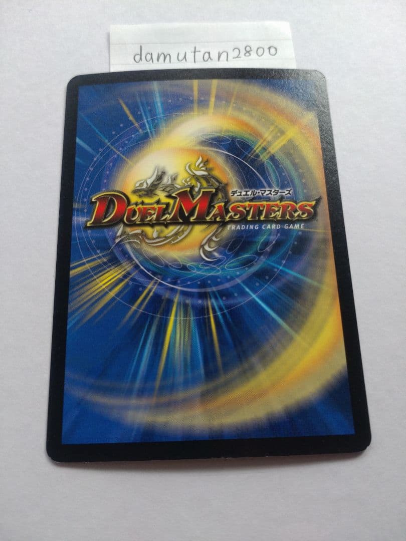 【デュエルマスターズ】クリスタル・ランサー プロモ ホイル 美品 ワンオーナー品