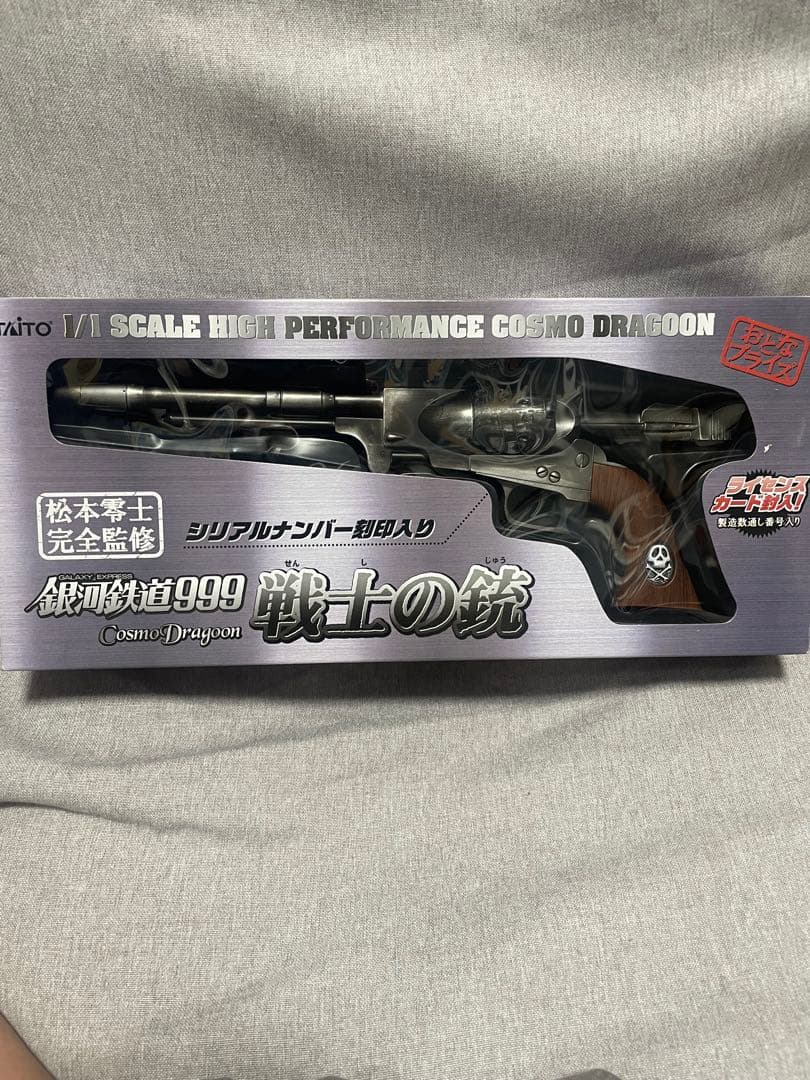 タイトー　コスモドラグーン　1/1プラスチックガン　銀河鉄道999 ハーロック
