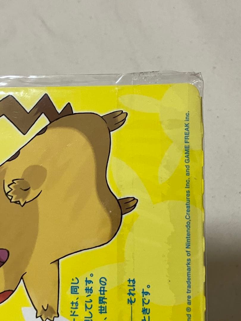 ピカチュウ ワールド(セブンイレブン・ポケモンセンターオリジナル