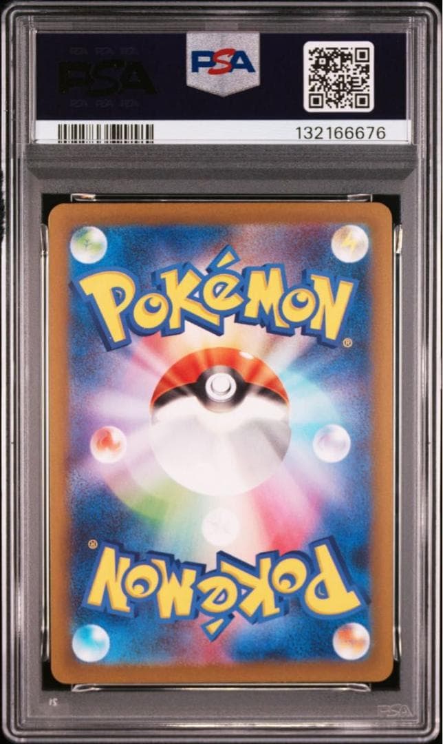 PSA10 連番 ピカチュウ SV-P 197 120 プロモ げきとうスパーク