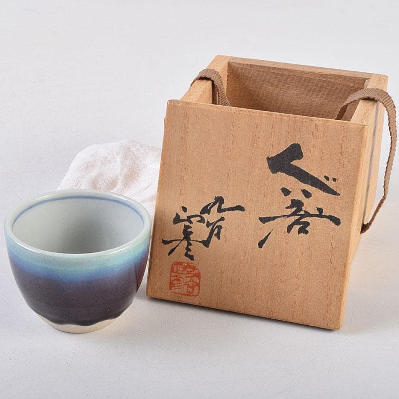 九谷焼　人間国宝　徳田正彦（三代徳田八十吉）　彩釉　ぐい呑　共箱　V　R9189 九谷焼 人間国宝 徳田正彦（三代徳田八十吉） 彩釉 ぐい呑 共箱 V