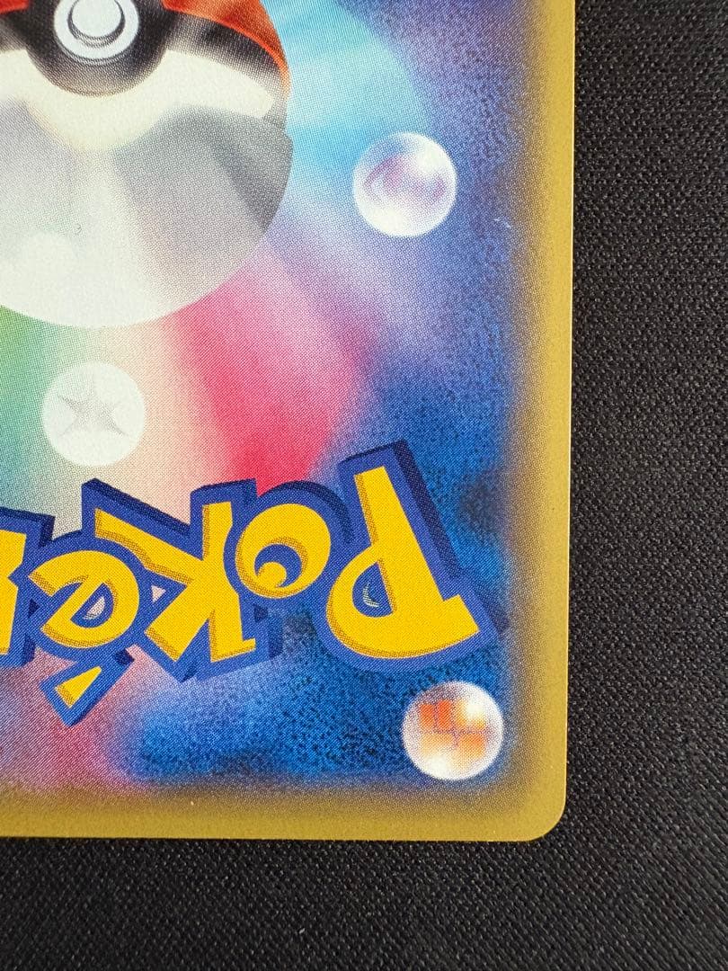 MハッサムEX SR XY9 破天の怒り 087/080