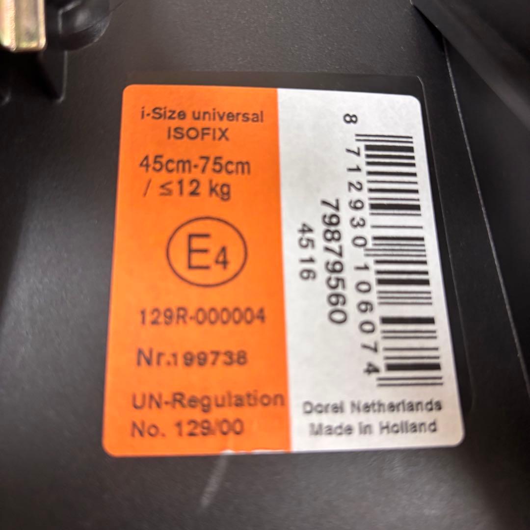 クリーニン☆美品　☆美品☆　新生児OK　マキシコシ　ペブル　プラス　グレー