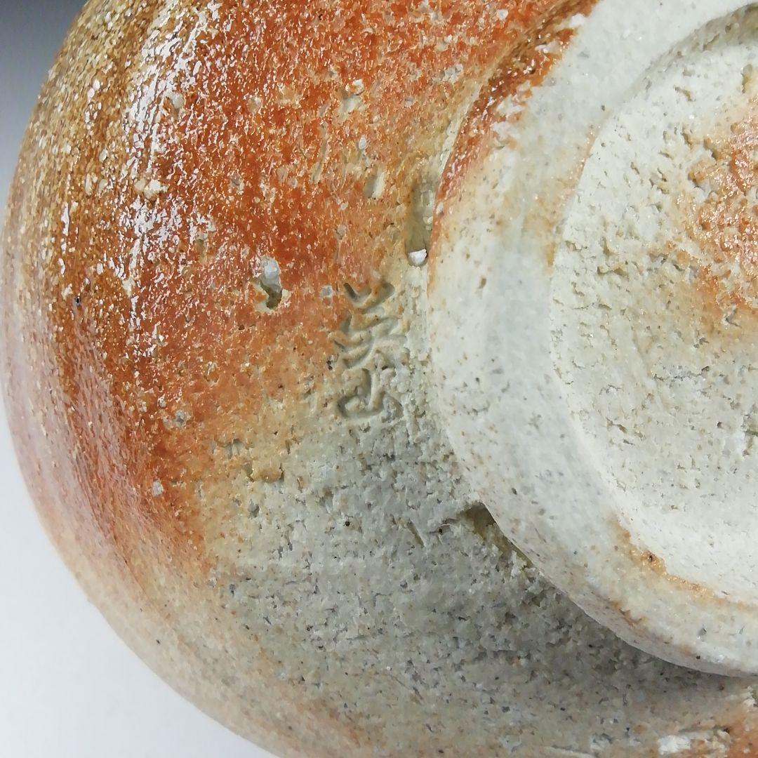 T572 茶碗 『信楽焼』『英山窯 奥田英山 造』 共箱 抹茶碗 茶道具