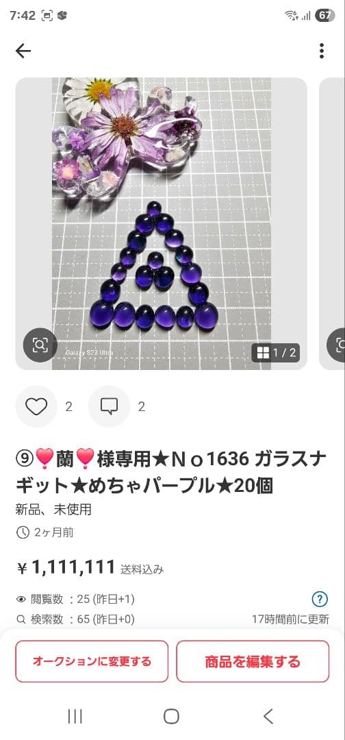 ⑩❣️蘭❣️★Ｎｏ1854 ガラスナギット★透きキラちゃん★18個