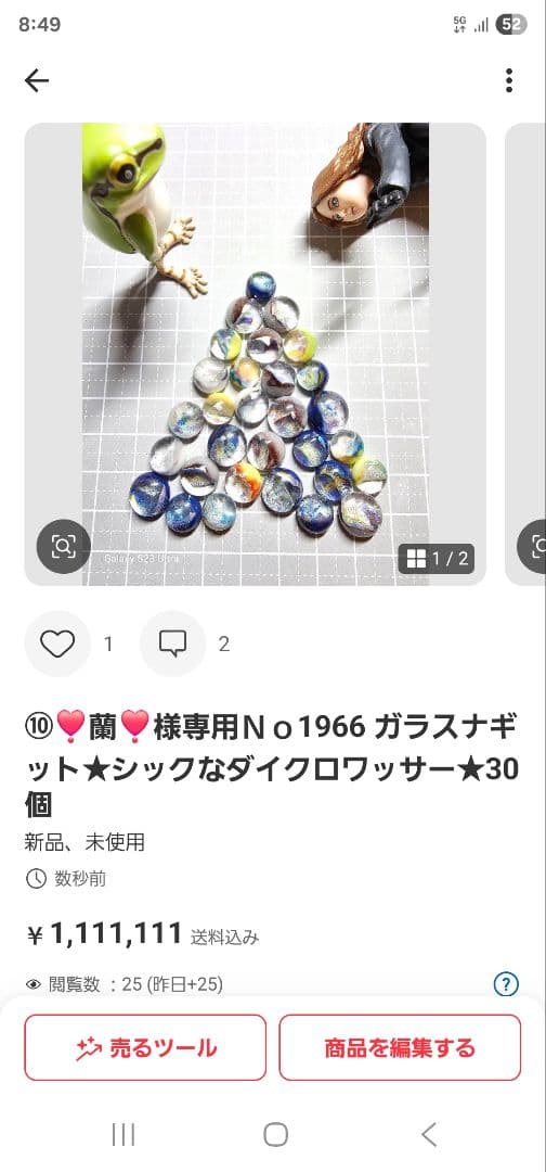 ⑩❣️蘭❣️★Ｎｏ1854 ガラスナギット★透きキラちゃん★18個