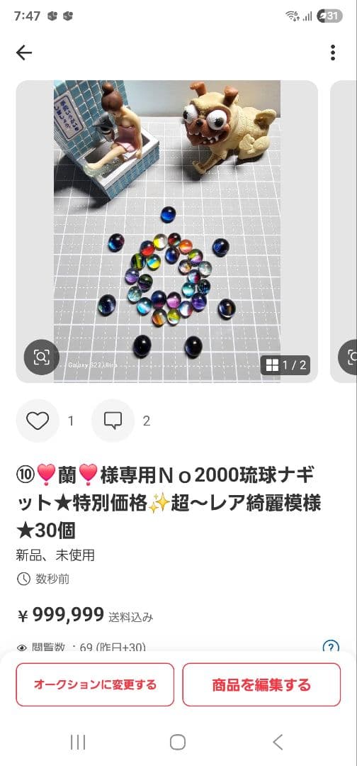 ⑩❣️蘭❣️★Ｎｏ1854 ガラスナギット★透きキラちゃん★18個