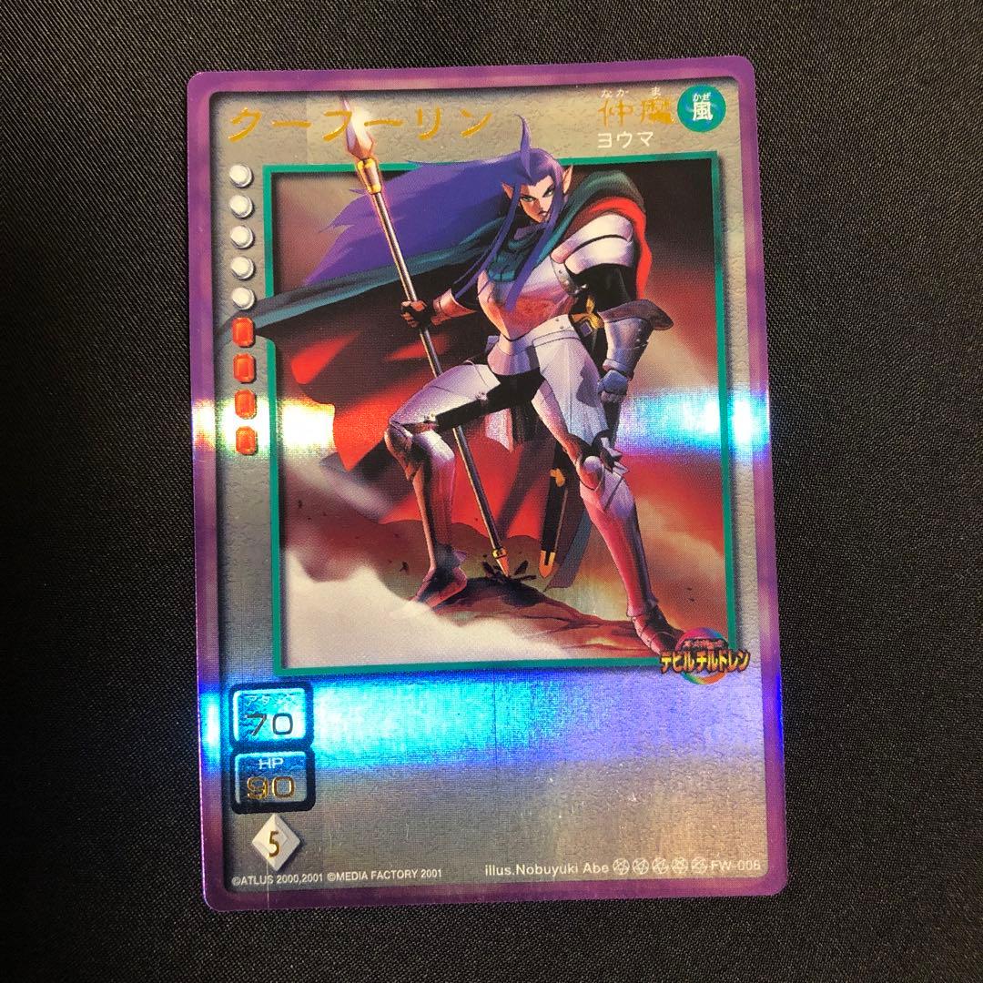 真・女神転生デビルチルドレン クーフーリン 真・女神転生