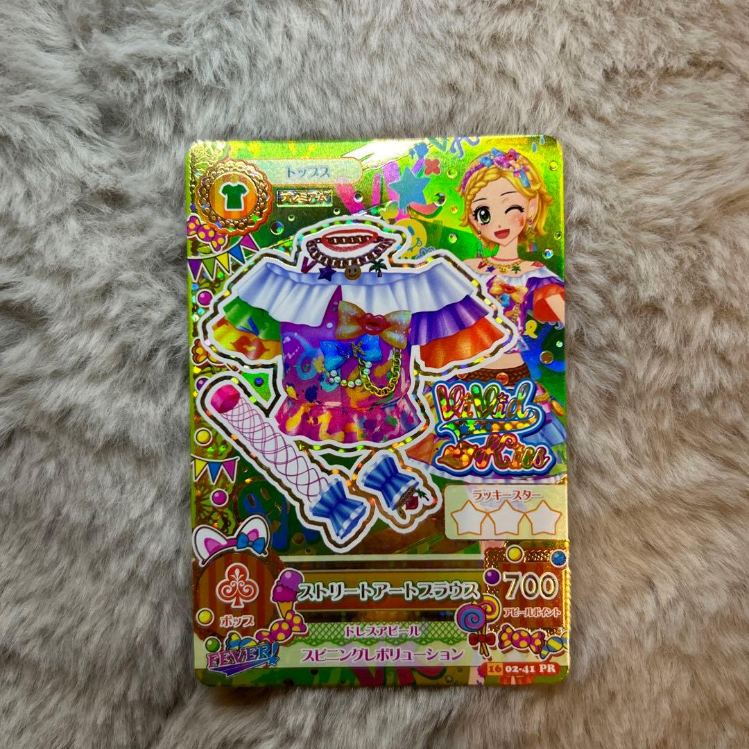 アイカツ！ストリートアートコーデ 新条ひなき - メルカリ