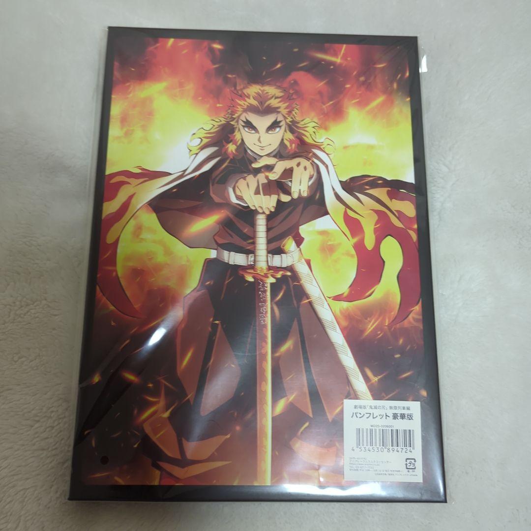 鬼滅の刃色紙　特典クリアファイル　特典缶バッチ　グッズ　シール　映画パンフレット