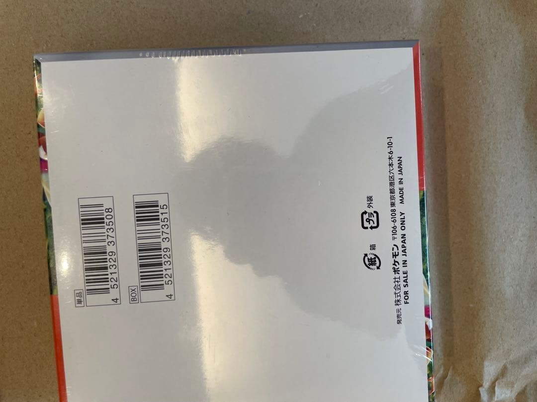 は*★様 ポケモンカードゲーム 151 ワイルドフォース、スカーレットex